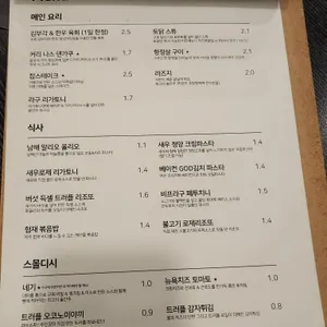 무국 무국적식당 리뷰 사진