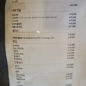 다꾸앙 리뷰 사진