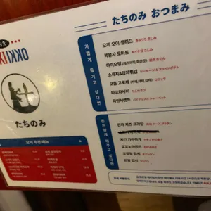 오끼 리뷰 사진