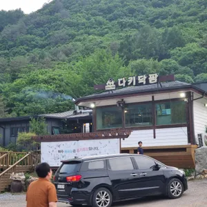 다키닥팜 리뷰 사진