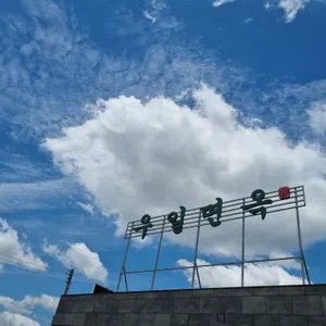 우일면옥 리뷰 사진