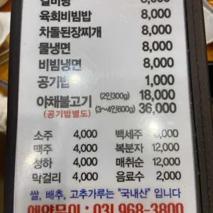 임가네한우마을 리뷰 사진