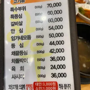 임가네한우마을 리뷰 사진