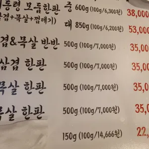 돼통령 리뷰 사진