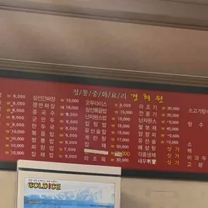 경희원 리뷰 사진