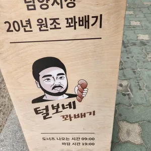 털보네 꽈배기 리뷰 사진