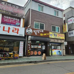 털보네 꽈배기 리뷰 사진