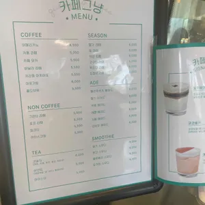 카페그냥 리뷰 사진