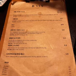 오츠쿠리 리뷰 사진