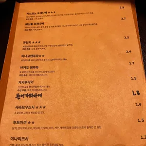 오츠쿠리 리뷰 사진