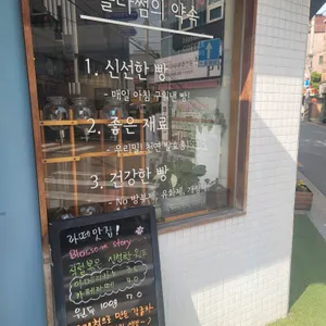 블라썸컴패니언 리뷰 사진