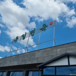 우일면옥 리뷰 사진