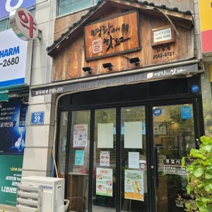 명랑핫도그 리뷰 사진