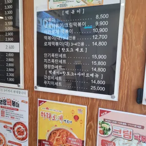 명랑핫도그 리뷰 사진