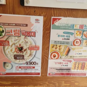 명랑핫도그 리뷰 사진