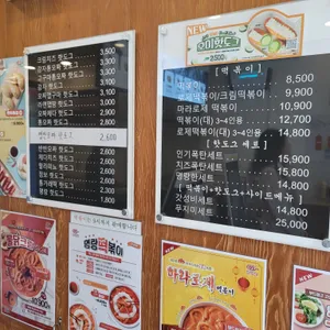 명랑핫도그 리뷰 사진