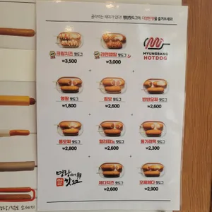 명랑핫도그 리뷰 사진