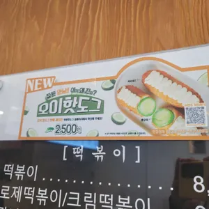 명랑핫도그 리뷰 사진