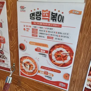 명랑핫도그 리뷰 사진