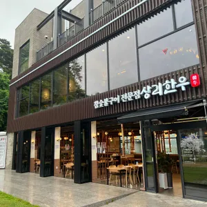 상리한우 리뷰 사진