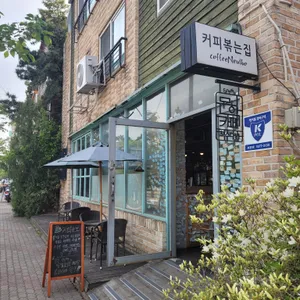 커피늘보 사진 2