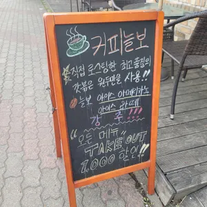 커피늘보 리뷰 사진