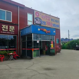 가마솥토종순대국 리뷰 사진