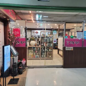 하순옥황금안동국시 리뷰 사진