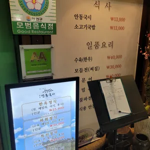 하순옥황금안동국시 리뷰 사진