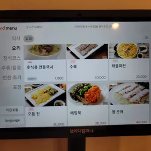 하순옥황금안동국시 리뷰 사진