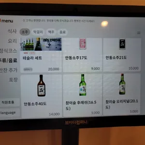 하순옥황금안동국시 리뷰 사진