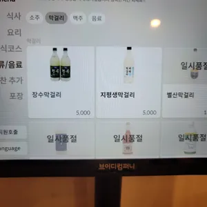 하순옥황금안동국시 리뷰 사진