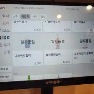 하순옥황금안동국시 리뷰 사진
