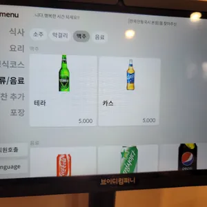 하순옥황금안동국시 리뷰 사진