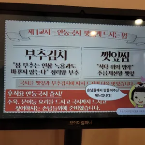 하순옥황금안동국시 리뷰 사진