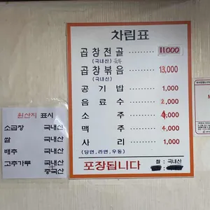 경주집 리뷰 사진