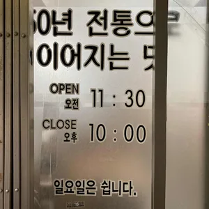 경주집 리뷰 사진