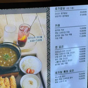 토끼정 리뷰 사진