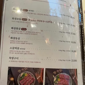 화설 리뷰 사진