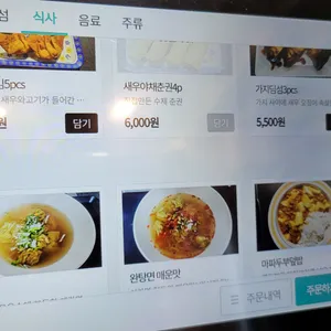 딤섬점방 리뷰 사진
