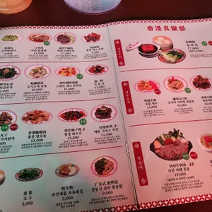 홍콩구락부 리뷰 사진