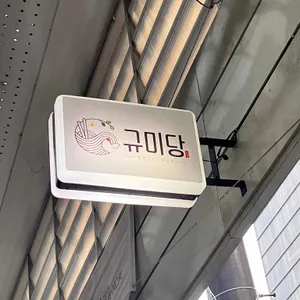 규미당 대표 사진