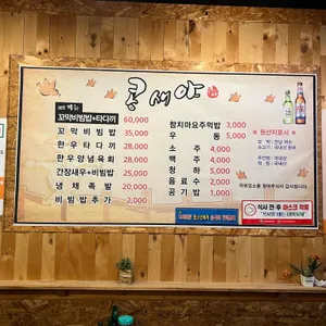 콩새야 리뷰 사진