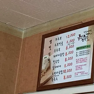 샘말식당 리뷰 사진