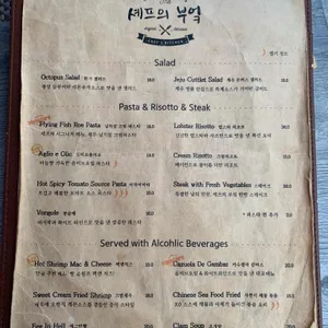 셰프의 부엌 리뷰 사진