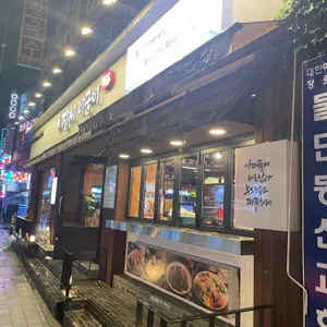 장씨아궁이 리뷰 사진