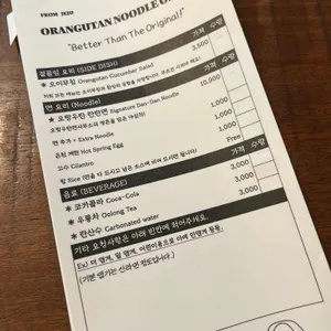 오랑우탄면사무소 리뷰 사진