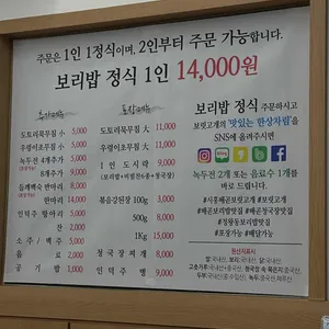 보릿고개 리뷰 사진
