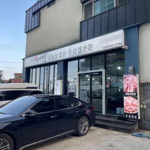서민 리뷰 사진