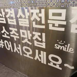대패상회 리뷰 사진
